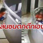 CCTV reveals what happened to child found seriously injured in Pattaya