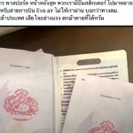 Hello Kitty stamp blocks entry into Taiwan