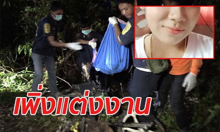 MURDER: Thai teen wife found burned with her motorbike