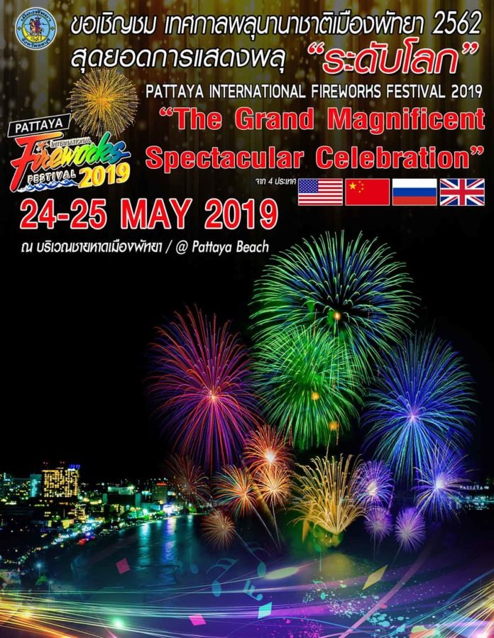 Pattaya International Fireworks Festival 24th & 25th May 2019