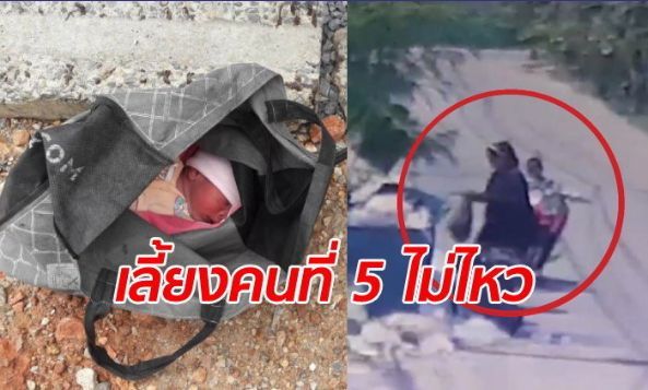 Thai ‘mother’ throws new-born baby out with the trash