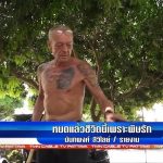 Wealthy Swiss businessman moved to Pattaya and LOST everything