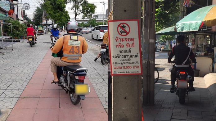 CITY HALL TO DOUBLE FINES FOR MOTORCYCLISTS ON SIDEWALKS