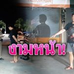 Corrupt Pattaya cops EXTORT top police colonel’s SON