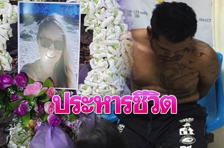 DEATH SENTENCE for Thai man who raped/murdered German tourist