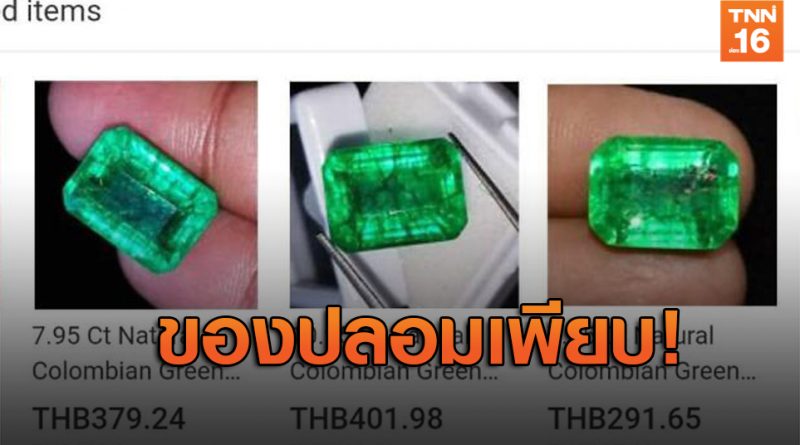 Fake precious stones sold in the Thai online market