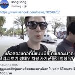 Korean Youtube Star catches Baht Bus Drivers on