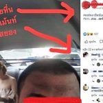 Taxi Driver posting pics of passengers online with creepy comments.