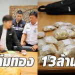 13M baht of gold jewelry found in abandoned bag at Chiang Mai Airport