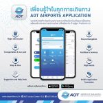 AOT launches AOT Digital Airports app