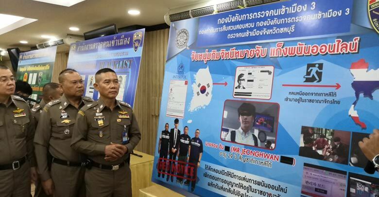 Korean arrested in Thailand connected to online gambling