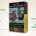 THAILAND TO ROLL OUT PLAIN CIGARETTE PACKS
