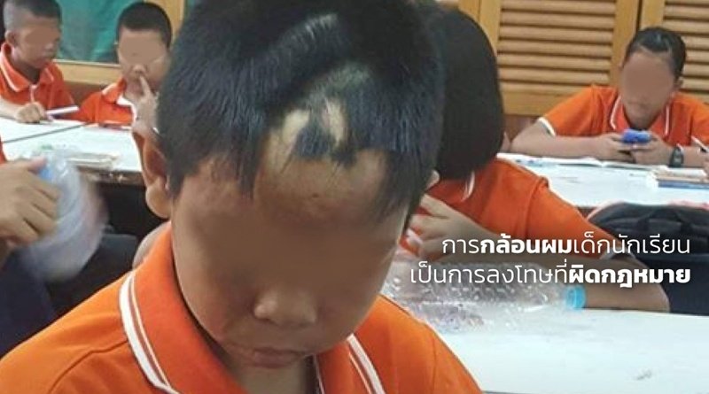 Teacher snips student hair, gives the kid 120 to not tell mom