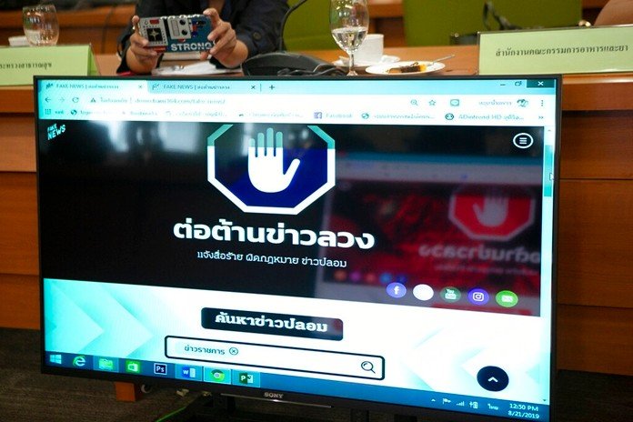 Thailand to set up center to combat ‘fake news’