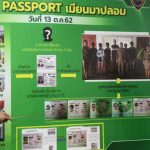 5 Burmese arrested with fake passports