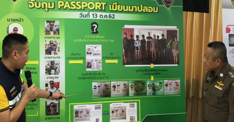 5 Burmese arrested with fake passports