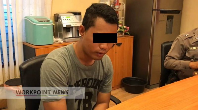 Man arrested after writing fake ticket to get 800 THB from GF