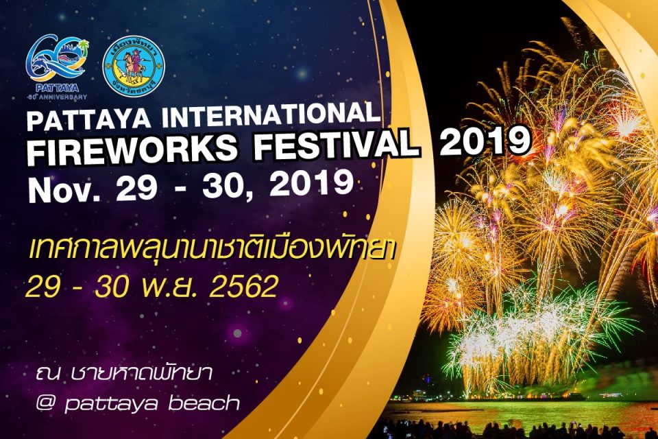Pattaya International Fireworks
