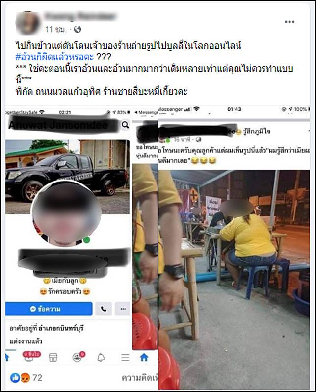 A 28-year-old noodle vendor in the southern Thai district of Hat Yai is facing charges of insulting a fat customer who ate at his noodle cart, the Thai-language daily Khao Sod reported yesterday (August 6, 2020). Unknown to the female customer, the vendor sneakily took her photos and posted them on his Facebook page. “Excuse me, but when I looked at your pictures again I realized that my wife is slimmer and sexier,” wrote the vendor on his Facebook page. His comments and photos were shared online. Royal Thai Police Deputy Spokesman Kritsana Pattanacharoen said the vendor could face charges of defaming the woman.