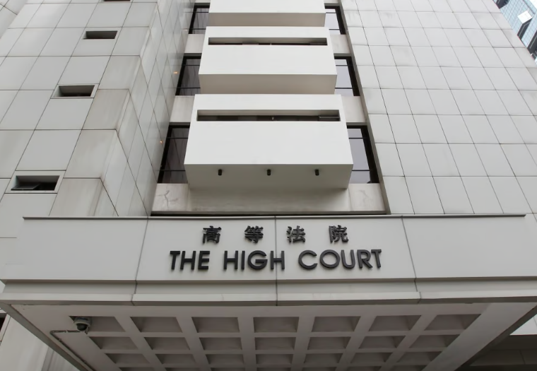 HK HIGH COURT