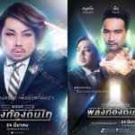 ELECTION GETS EPIC WITH CINEMATIC CAMPAIGN POSTERS
