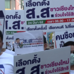 EC Chiang Mai vows no corruption in general election 2019