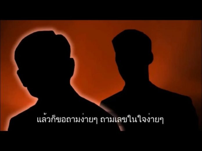 NATION TV AIRS OBVIOUSLY FAKED ‘SECRET’ THAKSIN-THANATHORN RECORDING