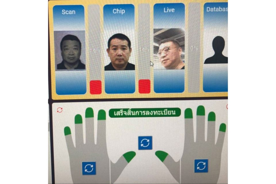 Facial recognition leads to fake-passport arrest