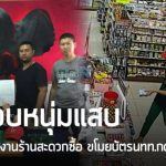 7 ELEVEN staff arrested for tourist credit card fraud