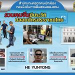 Immigration police arrest foreigners for a variety of crimes