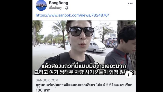 Korean Youtube Star catches Baht Bus Drivers on