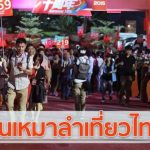 Chinese firm takes 10000 staff on outing to…… Pattaya