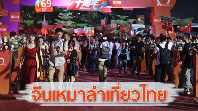 Chinese firm takes 10000 staff on outing to…… Pattaya