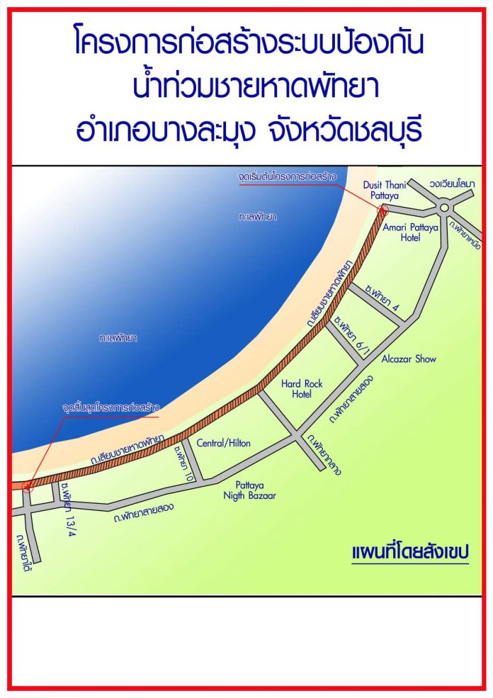 Drainage system work continues on Beach Road, more sections of road to close to traffic soon