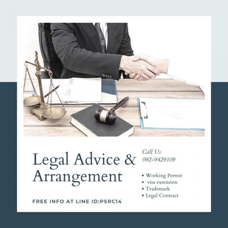 Legal Advice