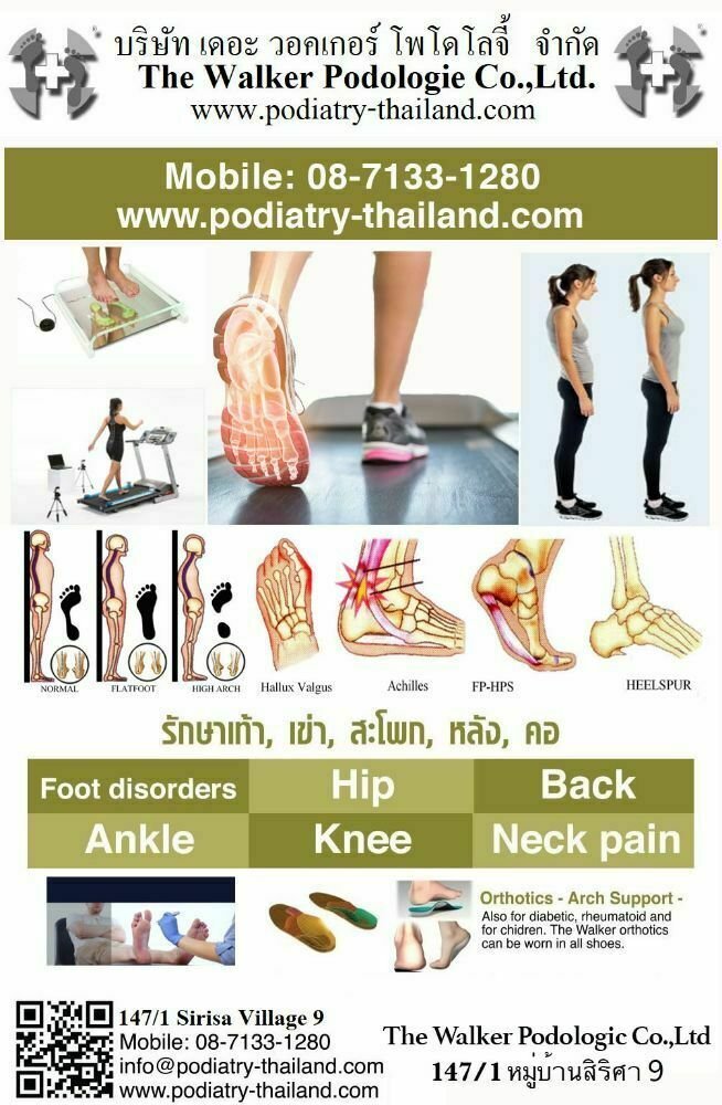 Podiatry Thailand Orthotics and Arch support