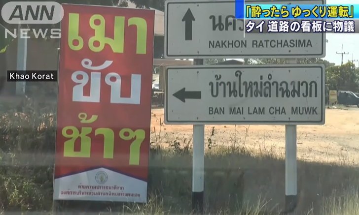 New Year Thai road sign