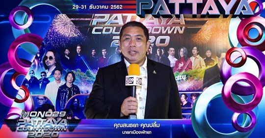 Pattaya Countdown