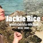 Jackie Rice