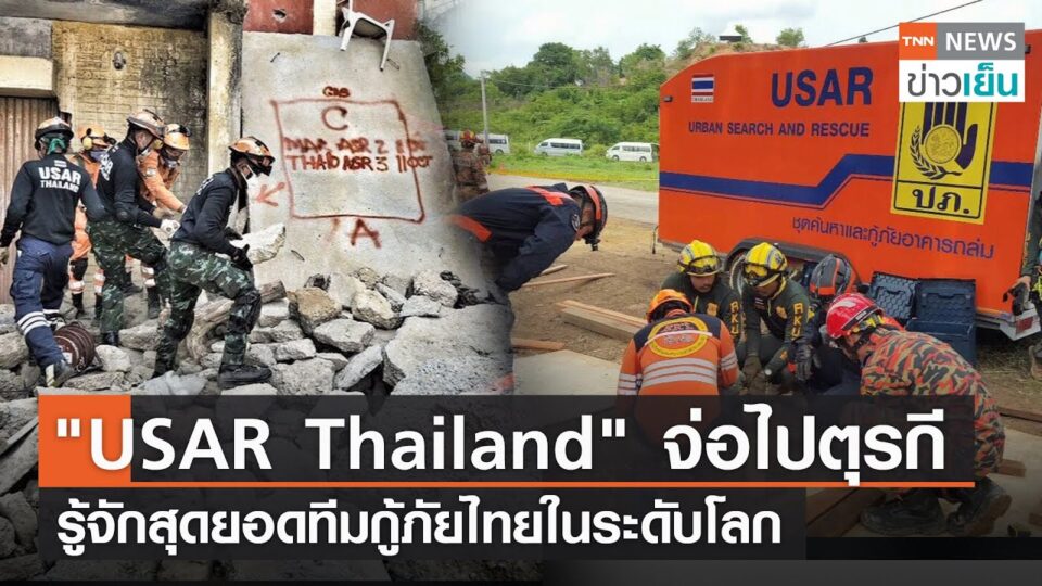 USAR Thailand