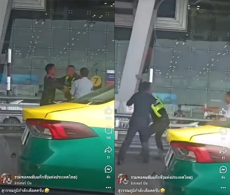 Suvarnabhumi Airport Officers Fight